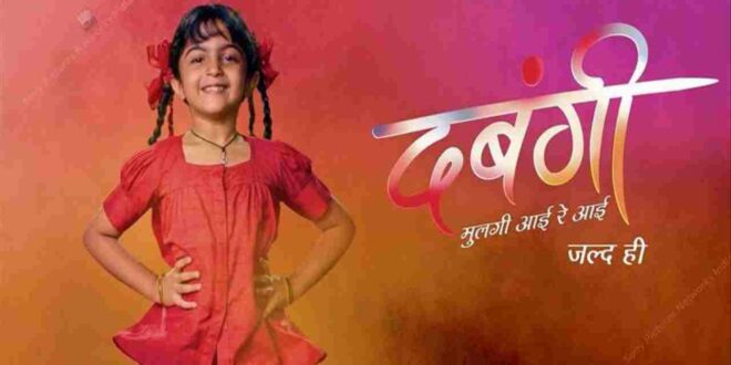 Dabangi 7th February 2024 Episode 73 Video